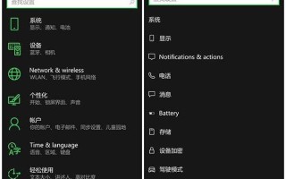Win10移动版更新14328 修复设置中文显示通知中心Bug