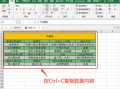 excel如何转换成word文档（excel转换成word最简单的方法）