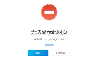有网但是打不开浏览器（电脑能上qq但是打不开网页图解）