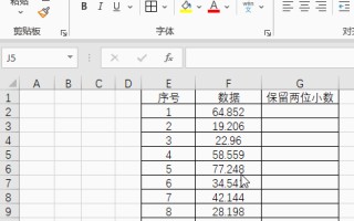 excel四舍五入保留两位小数（excel如何把数据全部四舍五入）