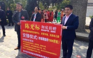 陈光标7千万房产移交政府 陈光标到底有多少财产如何赚来