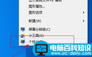 win7任务栏透明度怎么设置？小编告诉您