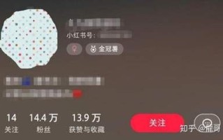 运营一个小红书账号赚钱全攻略 普通人操作也能月入3000+