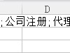 wps csv文件（WPS正确打开CSV文件的方式）