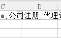wps csv文件（WPS正确打开CSV文件的方式）
