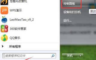 win7如何关闭触控板（笔记本禁用触摸板的方法）
