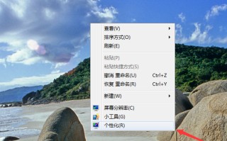 win7系统锁屏设置（win7怎样设置锁屏密码的方法）