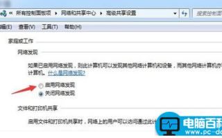 两台电脑如何传输文件？图文详解两台电脑传输文件的操作流程