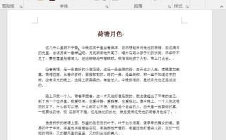 word文档编辑怎么排版（word排版最快的方法和技巧）