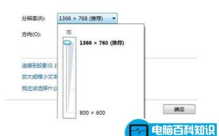 Win8笔记本屏幕分辨率怎么调才合适？
