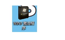 电脑如何激活windows7（如何永久免费激活win7系统）