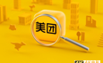 为什么说美团杀入社区团购是必然的