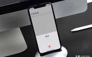 苹果手机手机怎么录音-(苹果手机手机怎么录音功能)