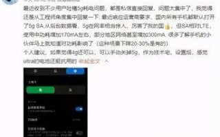 实锤了，不仅5G基站是电老虎，5G手机耗电同样严重