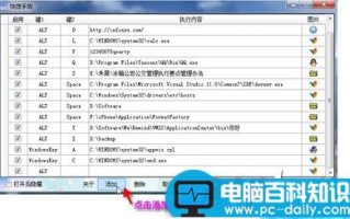鼠标快捷手势设置方法实现鼠标手势来执行任务