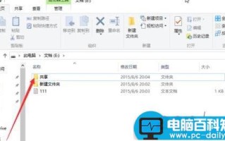 共享文件夹取消密码、共享密码怎么取消、win10取消共享密码的方法