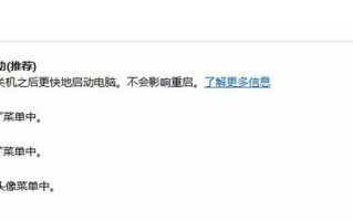联想win10进入启动模式怎么关闭-(联想win10怎么关闭快速启动)