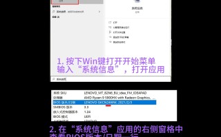 联想笔记本bios设置详解（手把手教你更新笔记本的BIOS）