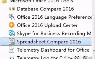 2个excel表格数据对比（不同的两个excel表如何快速核对）