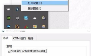 Win10蓝牙鼠标总是频繁掉线该怎么办?