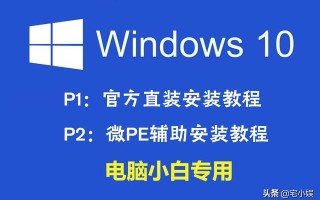 win10u盘怎么装双系统教程视频-(双硬盘装win10系统教程)