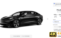 特斯拉Model 3国内起售价下调至23.59万元