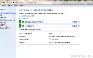 win7如何关闭445端口（关闭445端口最简单方法）