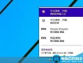 Win10系统安装搜狗输入法教程分享
