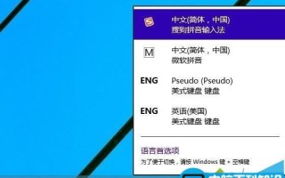 Win10系统安装搜狗输入法教程分享
