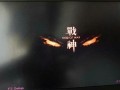 神州战神装机读取不u盘-(神舟战神怎么u盘启动)