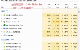 电脑结束进程快捷键是什么（结束任务管理器的快捷键）