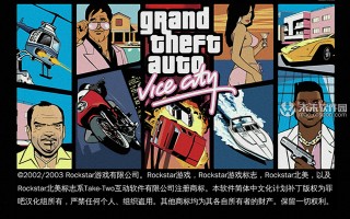 侠盗飞车罪恶都市秘-(侠盗飞车罪恶都市秘籍)