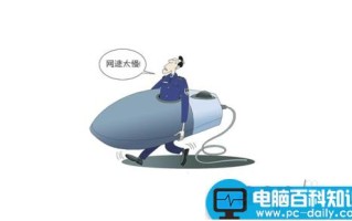 怎样提高电脑的网速 电脑提高网速设置方法介绍