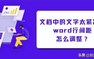 word中字与字之间的距离怎么调整-(在word中字与字之间距离怎样调整)