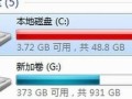 c盘越来越小怎么清理（c盘空间越来越小解决办法）