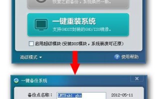 电脑开机如何一键还原系统（电脑还原系统详细步骤图文教程）