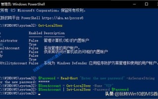 win10账户密码忘了怎么重置（win10使用powershell修改密码的方法）