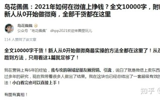 想做微商，做什么比较好呢？