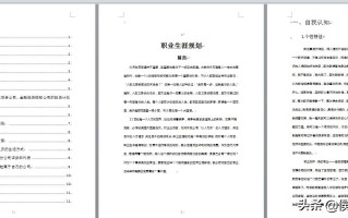 word如何更新目录（如何在word中自动生成目录并同步更新目录）