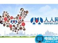 最新版的人人网怎么删除访问记录？