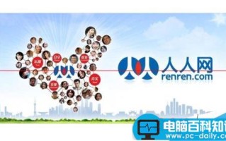 最新版的人人网怎么删除访问记录？