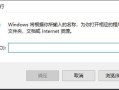 win10登陆账户同步不怎么办-(win10同步账户设置)