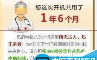 怎么快速提升自己的电脑开机速度？