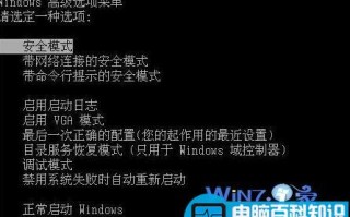 突然忘记电脑屏幕保护密码无法进入系统的解决方法