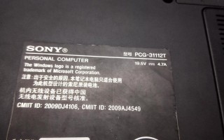 索尼笔记本u盘启动（索尼笔记本设置U盘启动方法）