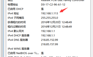 Win10怎么查看自己的IP地址？Win10系统查看自己IP地址的方法