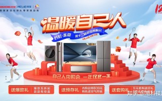 长虹·美菱“九超内购”全面扩容，多重福利让利“自己人” ...