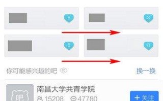 百度贴吧通过浏览历史来查看浏览过的帖子