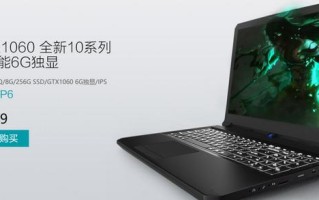 炫龙毁灭者p6配置（炫龙毁灭者值得购买吗）