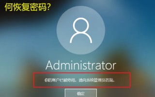系统用户密码恢复工具教程-(系统用户密码恢复工具教程视频)